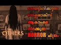 The Others 2001 Movie Explained In Malayalam Cinema Katha Malayalam Podcast