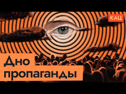 Пропаганда по-путински — бесчеловечная и злая (English subtitles) / @Max_Katz