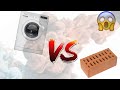 WASHING MACHINE VS BRICK IMPOSSIBLE CHALLENGE