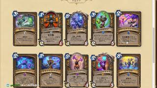 【hearthstone】爆誕！悪党同盟カード評価