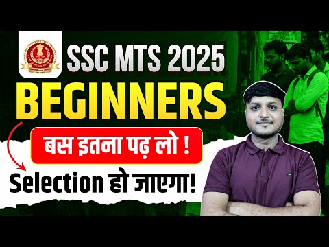 SSC MTS 2025 Preparation Strategy For Beginners | Last Chance of selection in MTS 2025 | MTS 2025 