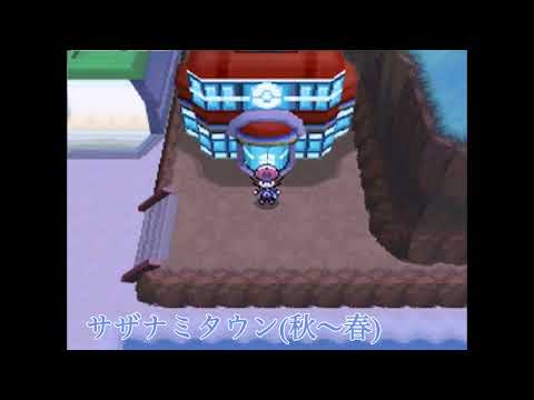 サザナミタウン(秋〜春)(BW BW2) #ポケモン #ポケットモンスター #ポケモンbw #ポケモンbw2 #ポケモンbgm