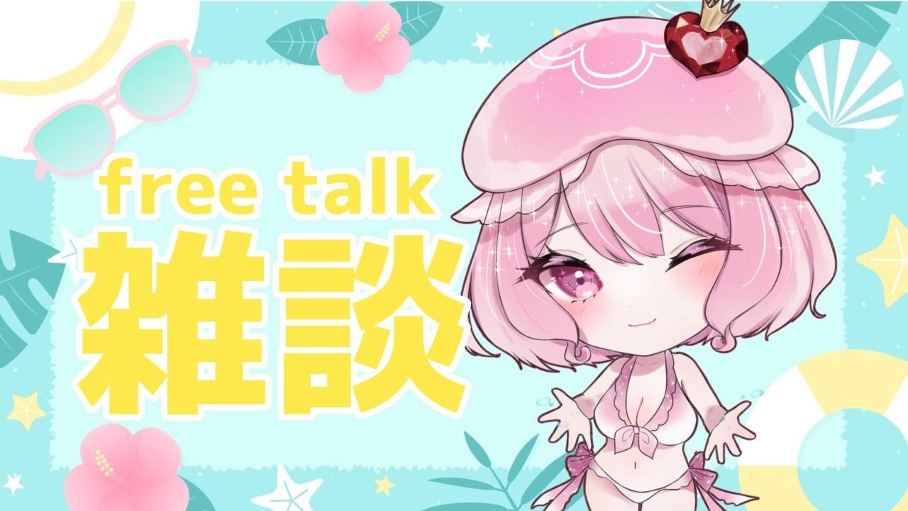 【VTuber】テンポの良すぎる毎日雑談 #973