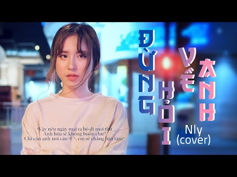 ĐỪNG HỎI VỀ ANH - NLY (COVER) | OFFICIAL MUSIC VIDEO