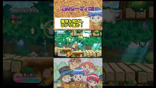 爆弾を飛ばしながら進む！【星のカービィWii】　#shorts