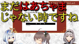 『赤井はあと』が『はあちゃま』ではなく『はあとちゃん』だった時の話