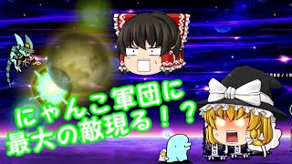 【ゆっくり実況】にゃんこ大戦争　平成最後にスターフィリバスターと対決！？オマケのプラチナガチャ回しもあるよ！