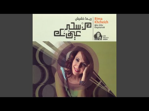 Ana hina ya bnil halal (Live)