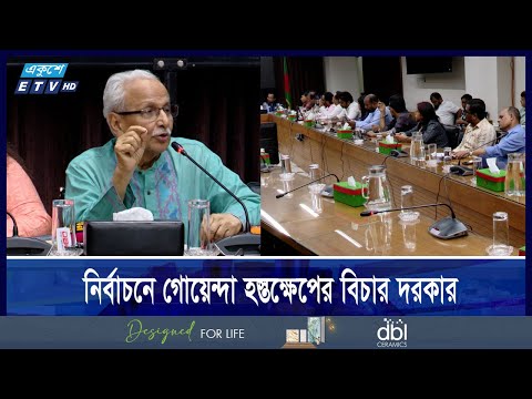 ‘শুধু এই নির্বাচন নয়, দীর্ঘমেয়াদে নির্বাচন ব্যবস্থা সংস্কার করা হবে’