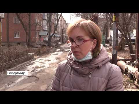Жители одного из домов во Владимире требуют отремонтировать убитую дорогу во дворе (2021 04 14)