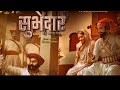 Subhedar Marathi Full Movie Chinmay Mandlekar Mrinal Kulkarni Digpal L Hindi Explanation