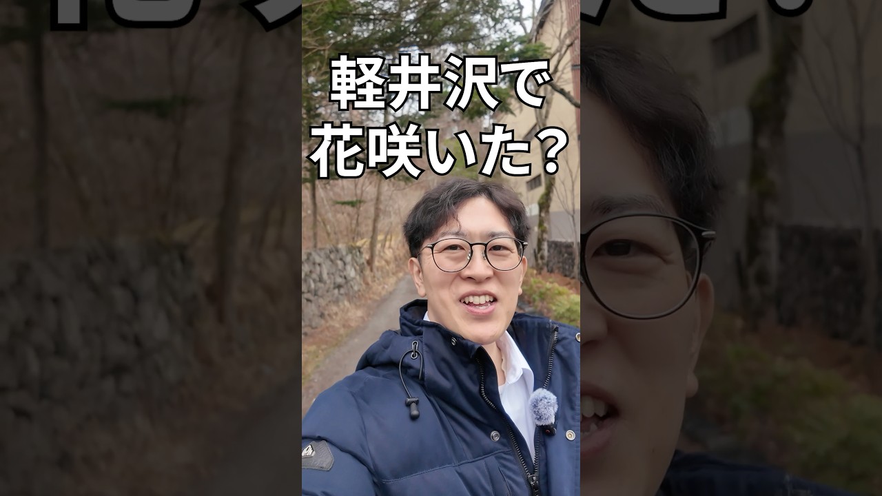 軽井沢の花ってもう咲いているのかな？#軽井沢 #旧軽井沢 #つるや旅館 #旅行 ￼