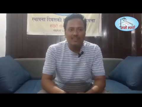 निवासीहरुको अनुभव