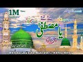 Main Sao Jaon Ya Mustafa Kehte Kehte Mian Aftab Ahmed New Naat 2025 Official Quranoislam60