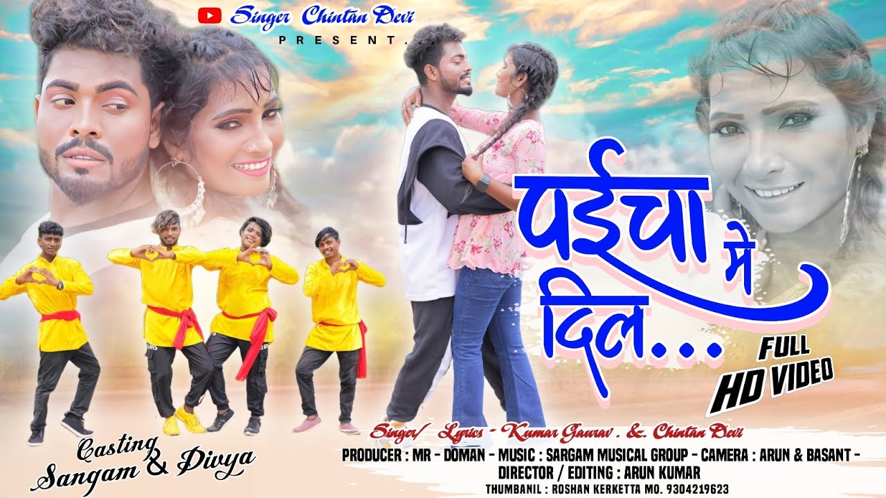 paicha me dile de ni mor yar,super hit adhunik Nagpuri video 2023