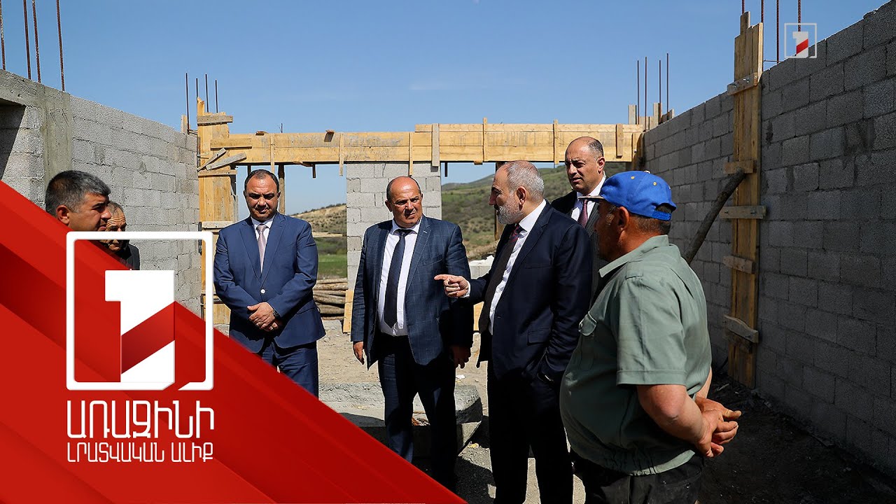 Մեր խնդիրն է ապահովել, որ մարդիկ այստեղ անվտանգ, երջանիկ ապրեն. վարչապետն այցելել է Բերքաբեր