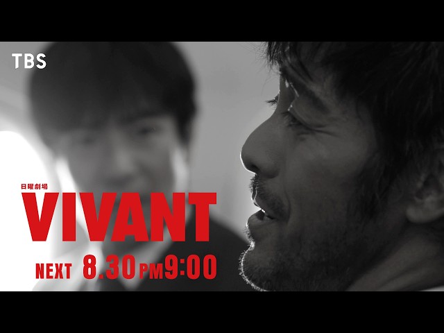 日曜劇場「ＶＩＶＡＮＴ」第１６話🈖🈑