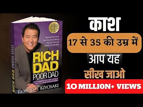 Complete Audio Rich Dad Poor Dad || 6 Rules to Earn Make Money That Can Make You Rich🤑