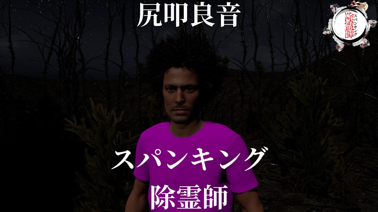 エロ過ぎる団地妻霊たちの尻を叩いて除霊する狂気のホラーゲーム【スパンキング除霊師】
