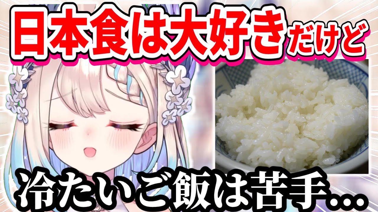 にじさんじで英語学習【日本食は大好きだけど冷たいご飯は苦手なエナ】【日英字幕】