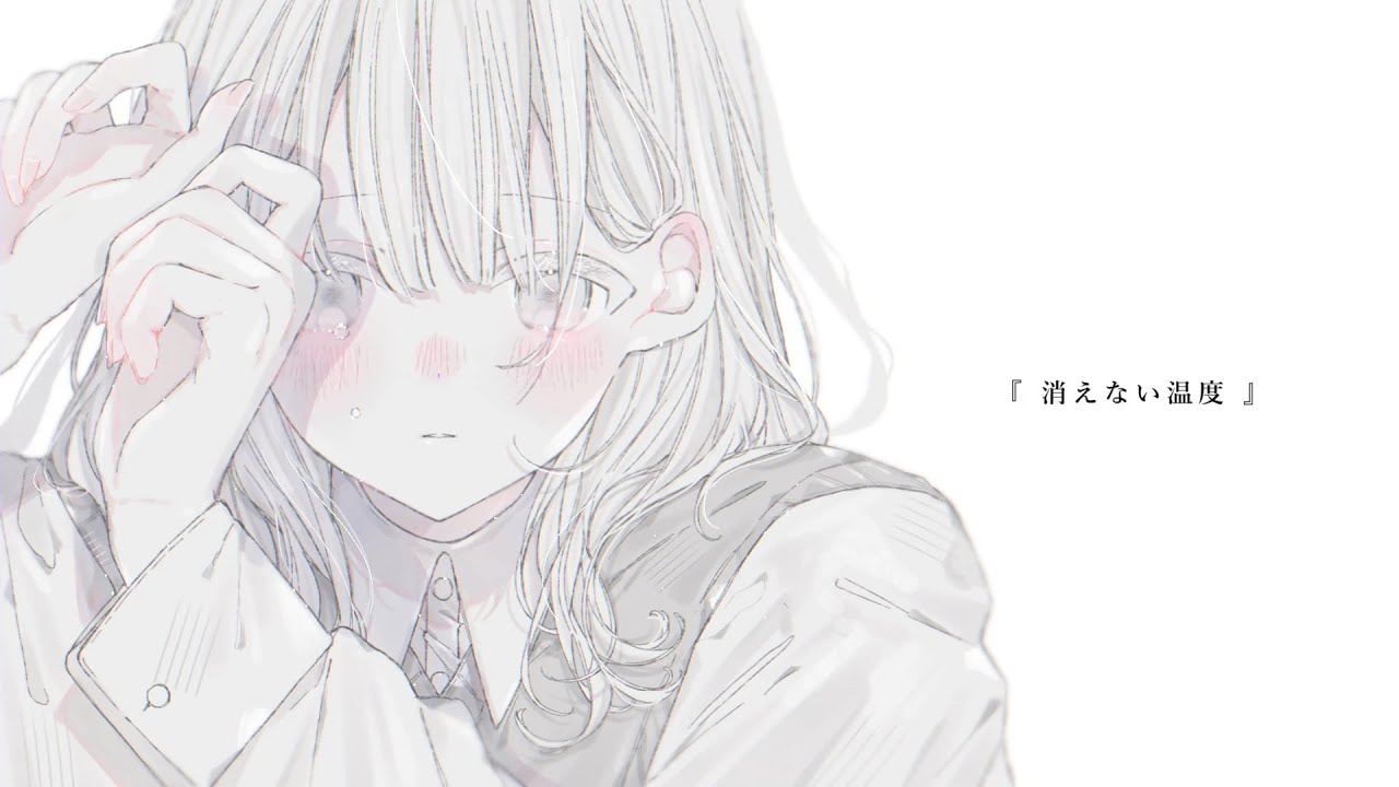 消えない温度(feat.MIMI) / Kotoha【Music Video】