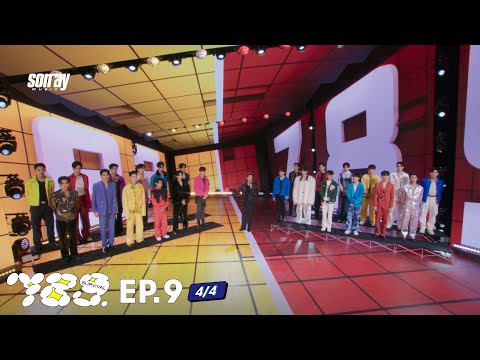 789SURVIVAL EP.9 [4/4 ] | จบการแข่งขันในโจทย์ BATTLE จะมี TRAINEE คนไหนได้ไปต่อ... | 21 ก.ค.66