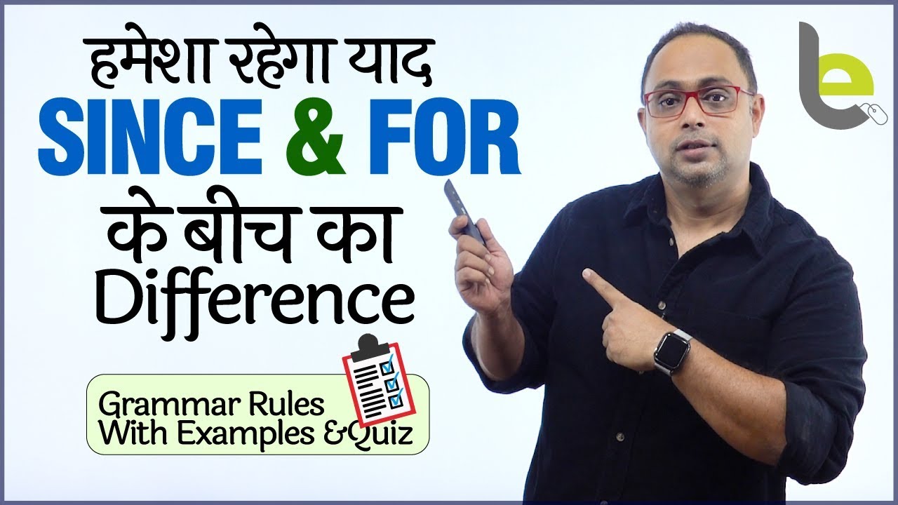 Since और For के बीच का Difference समझो | Use Of Prepositions Since Vs For | English Grammar Lesson