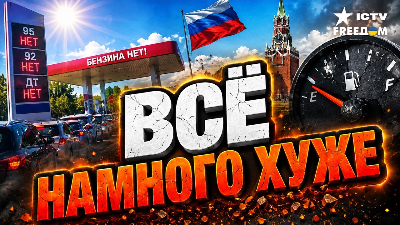ТЕПЕРЬ ПОНЯТНО, ПОЧЕМУ КРЕМЛЬ МОЛЧИТ! Ситуация выходит из-под контроля. Масс?