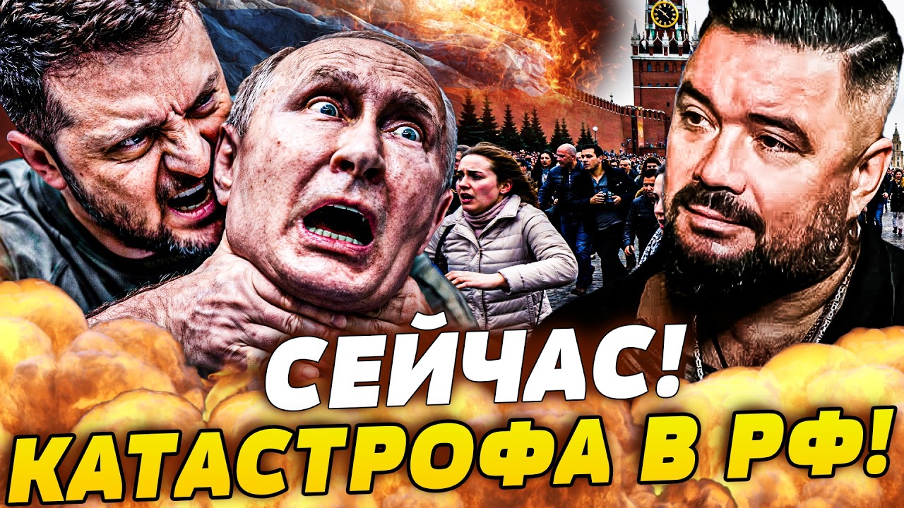 💥8 МИНУТ НАЗАД! КРОВЬ В МОСКВЕ: УДАР ПРЯМО ПО ПУТИНУ! СРОЧНАЯ ЭВАКУАЦИЯ! РУСС?