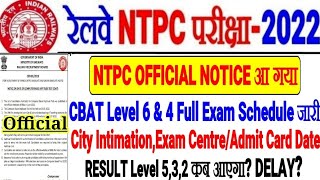 RRB NTPC LATEST OFFICIAL NOTICE आ गयी। Full Schedule LEVEL 6,4 CBAT LEVEL 5,3,2 RESULT कब?