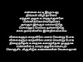காதலின் லீலை Kaadhalin Leelai என்னைக் கட்டி இழு�