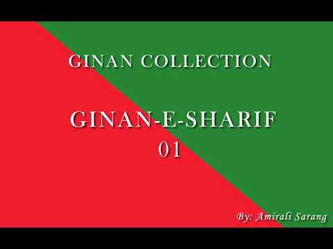 GATMANHE AVINE VIRABHAI (GINAN COLLECTION)