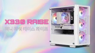 몬스타 가츠 X330 라이즈 (화이트)_동영상_이미지