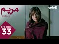 Maryam Episode 33 Turkish Drama Meryem 6 May 2025
