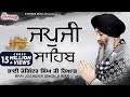 Morning Prayer ਜਪੁਜੀ ਸਾਹਿਬ Japji Sahib Bhai Joginder Singh Riar Lyrical 2020 Exp