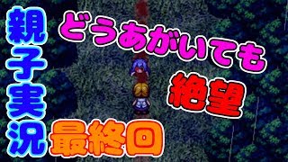 最終回 [ホラー] 悲しい、悲しい物語 魔女の家 を実況するで！！[親子実況]