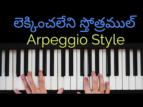 Lekkinchaleni sthotramul on keyboard||arpeggio style