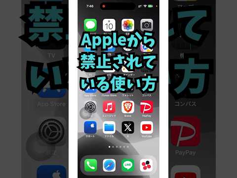iPhone: 結局のところ、この Apple の計画はおそらくまだ生きているでしょう (更新)