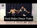 Nach Baliye Dance Video Wedding Dance Performance Ids Crew