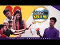 Oru Naal Koothu | Promo | 4K | Subtitles
