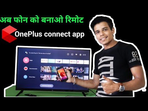How to use OnePlus connect app | अब अपने फोन को बनाओ रिमोट | OnePlus Y & U series tv