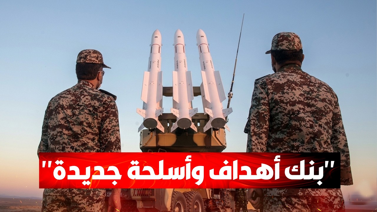 الجيش الإيراني يرفع سقف التهديد: أي اعتداء جديد سيُقابل بـ "أدوات ووسائل" لم ي