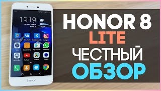 ЧЕСТНЫЙ ОБЗОР Huawei Honor 8 Lite