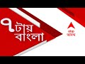 ABP Ananda 7 Tay Bangla
