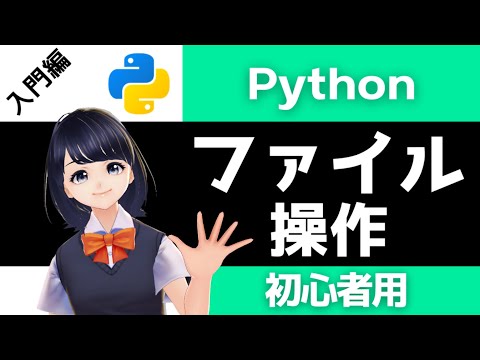 Python-読み取りファイル