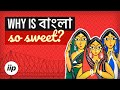 Why does Bengali sound so sweet?