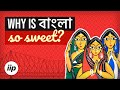 Why Does Bengali Sound So Sweet