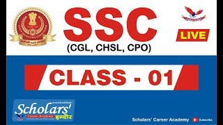 SSC CGL Live Online Class||Online Live Classes SSC CGL Exam|SSC Online Live Classes 2020||Class 01||