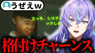 【They See You】都会から来たうざすぎる新人エンジニア、星導ショウ【にじさんじ/星導ショウ/切り抜き】