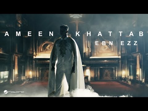 كلمات اغنية ابن عز